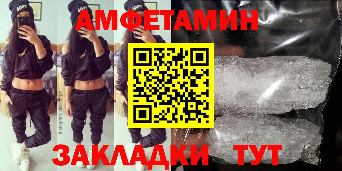 Аша  АМФЕТАМИН Premium  АМФЕТАМИН  Вход с VPN 