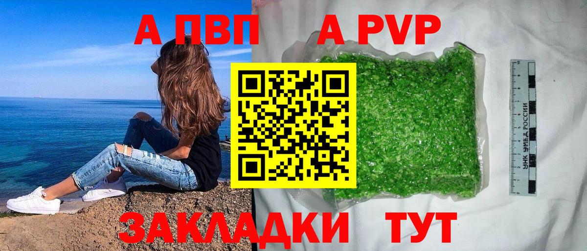 Аша  цена наркотик  Вход с VPN  APVP Crystall 
