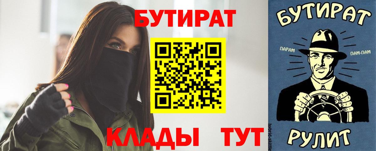 Аша  Бутират бутик  Вход с VPN 