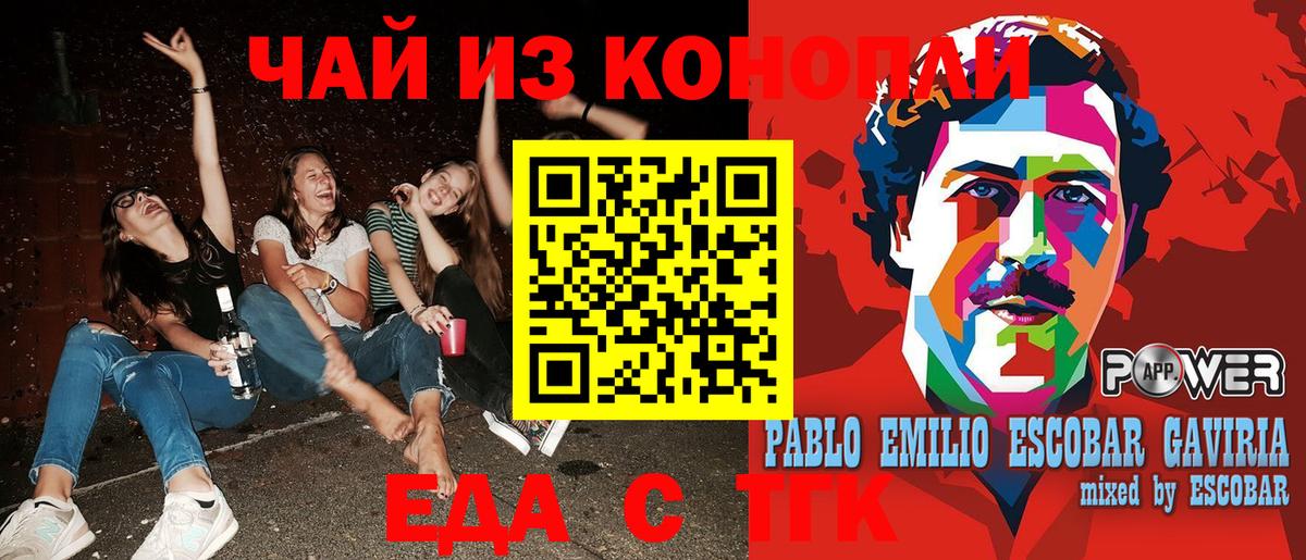 Аша  Еда ТГК конопля  Вход с VPN 