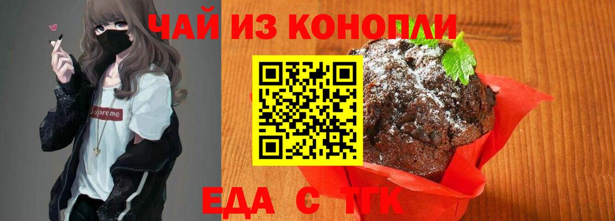 Печенье с ТГК марихуана Аша