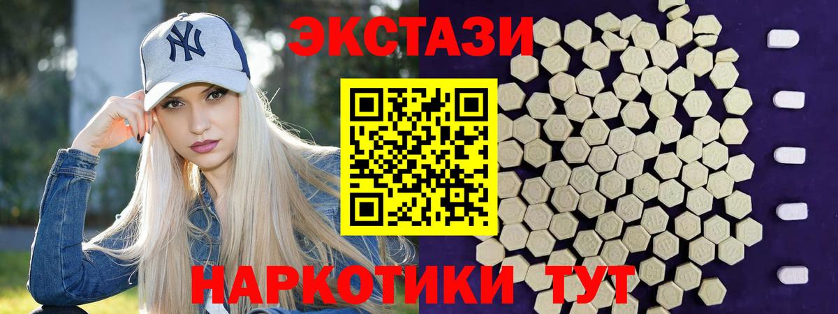 ЭКСТАЗИ XTC Аша