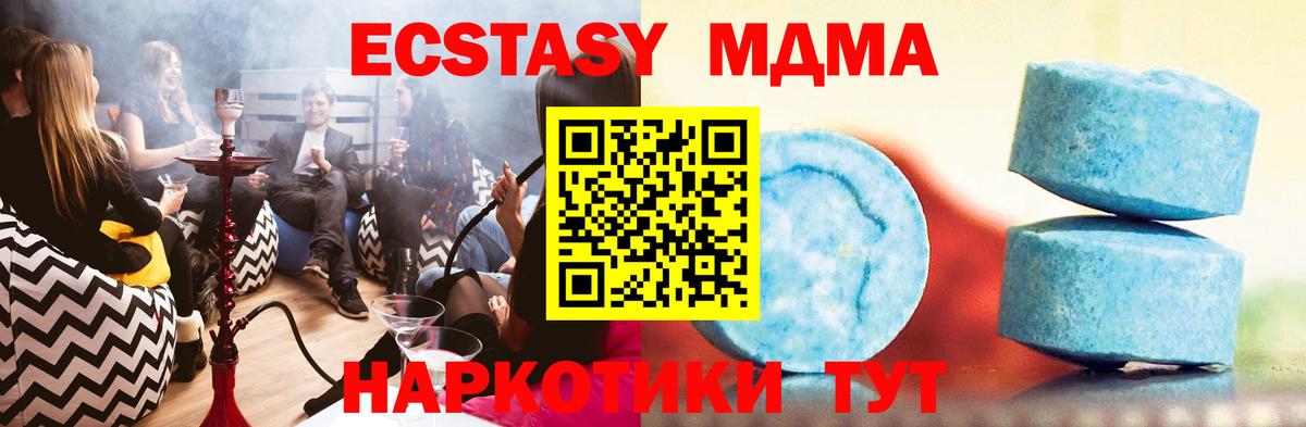 Ecstasy 280 MDMA  Экстази  Аша  ЭКСТАЗИ бентли  Вход с VPN 