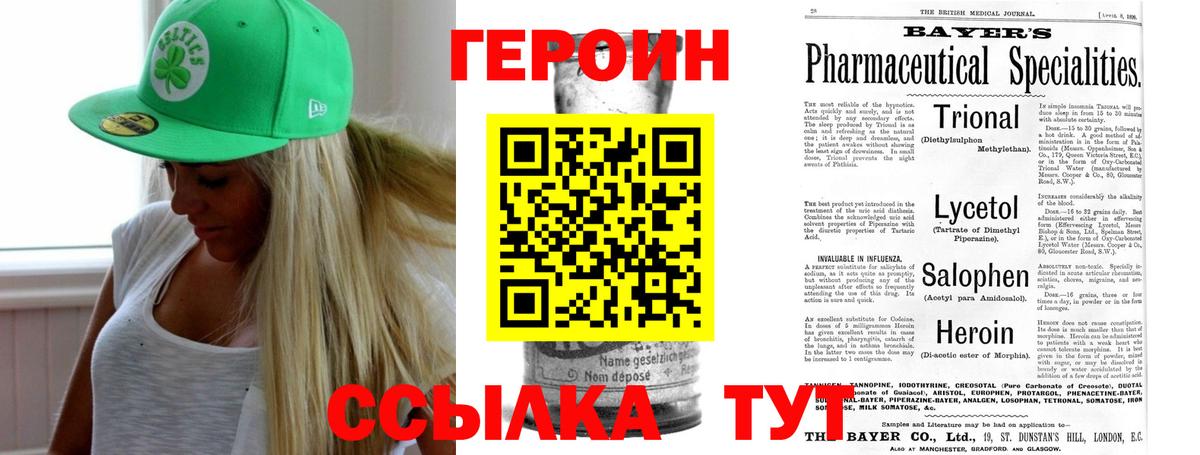 Героин  Вход с VPN  Аша  ГЕРОИН гречка 
