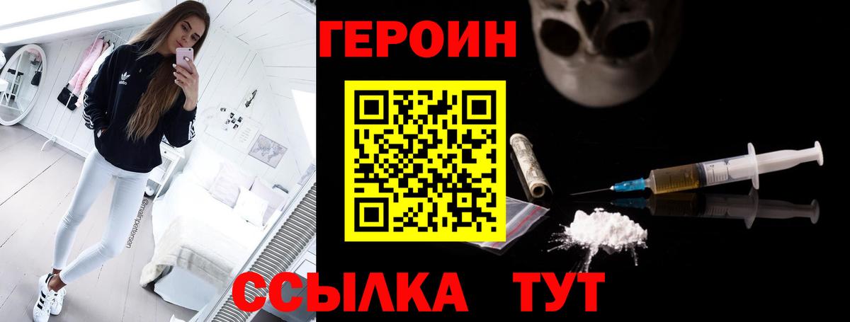 Героин гречка Аша