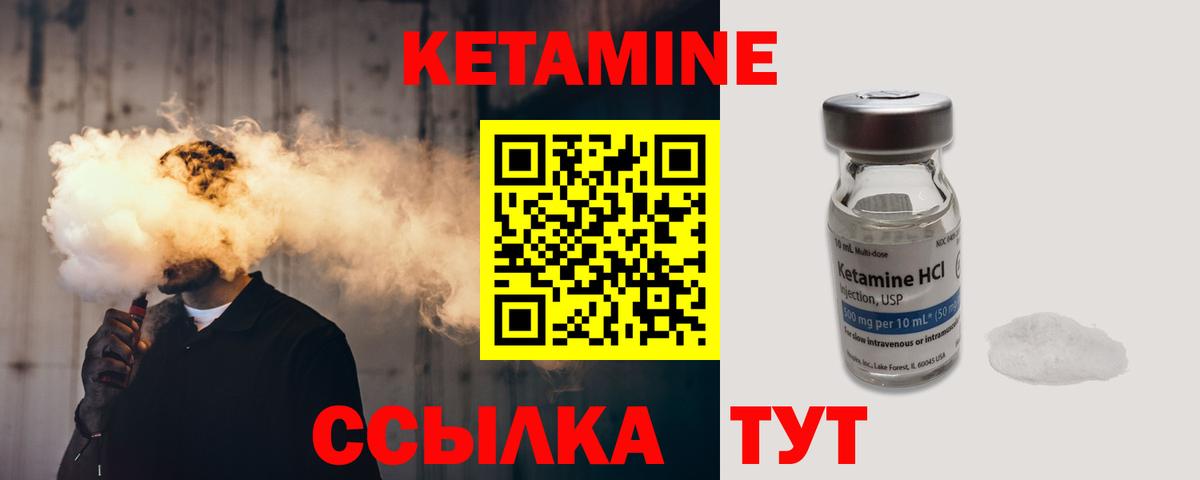 КЕТАМИН VHQ  Вход с VPN  КЕТАМИН VHQ  hydra tor  Аша 