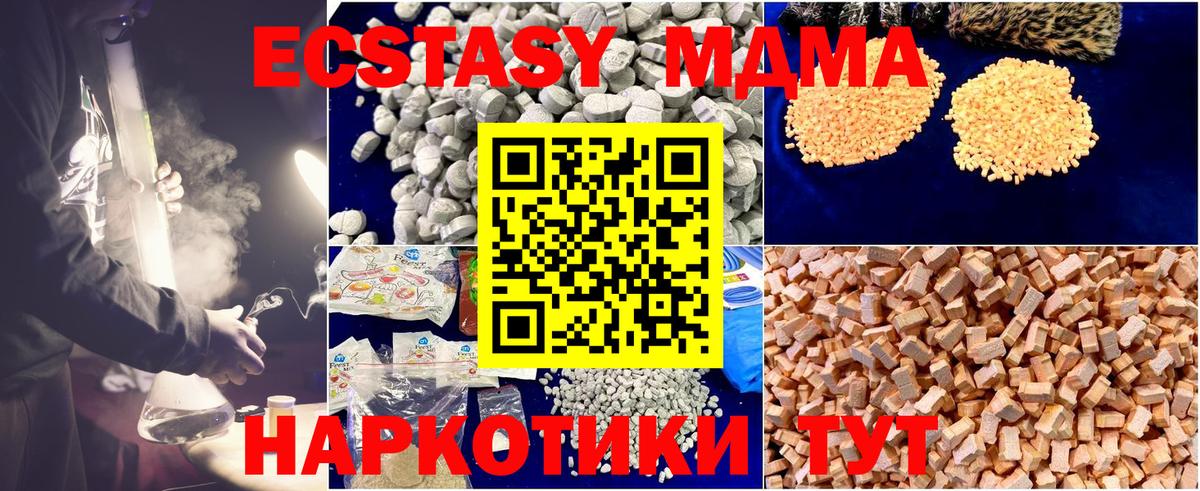 Аша  МДМА VHQ  MDMA crystal  Вход с VPN 