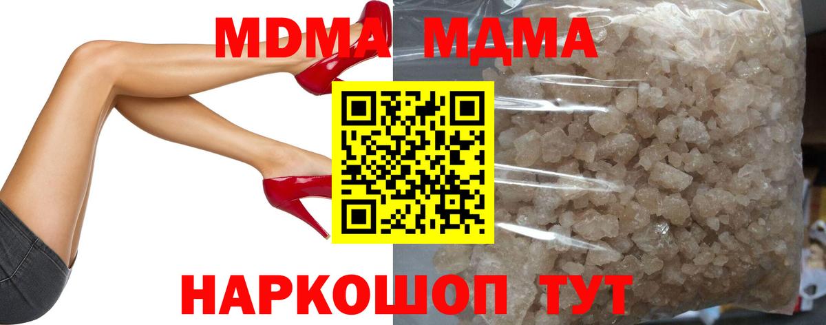 МДМА crystal Аша