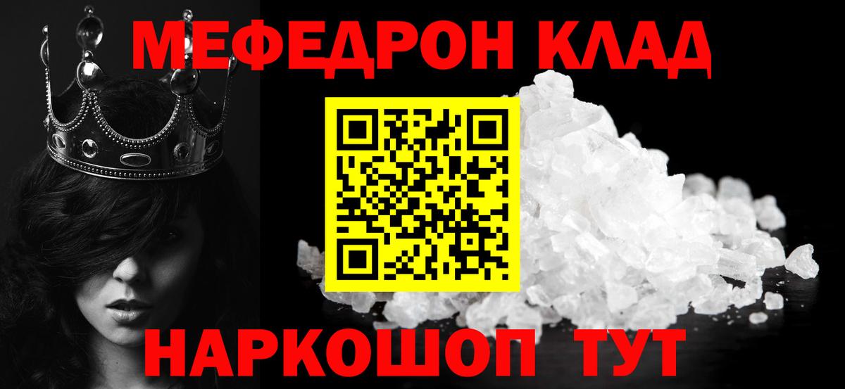 Меф  Аша