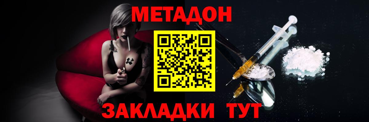 Аша  МЕТАДОН белоснежный  Вход с VPN 