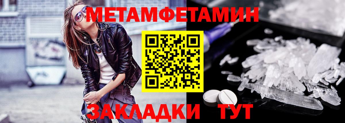 Первитин Декстрометамфетамин 99.9% Аша